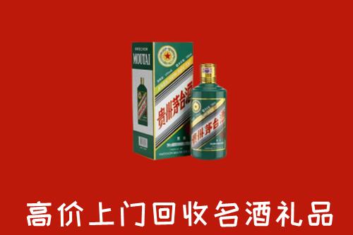 赣州市会昌回收五星茅台酒