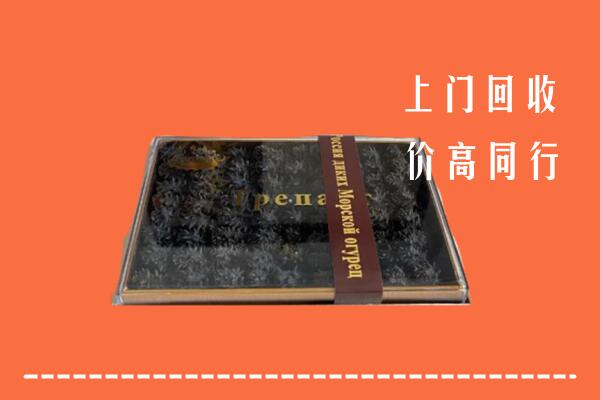 赣州市会昌回收礼盒海参
