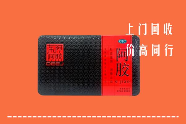 赣州市会昌回收阿胶